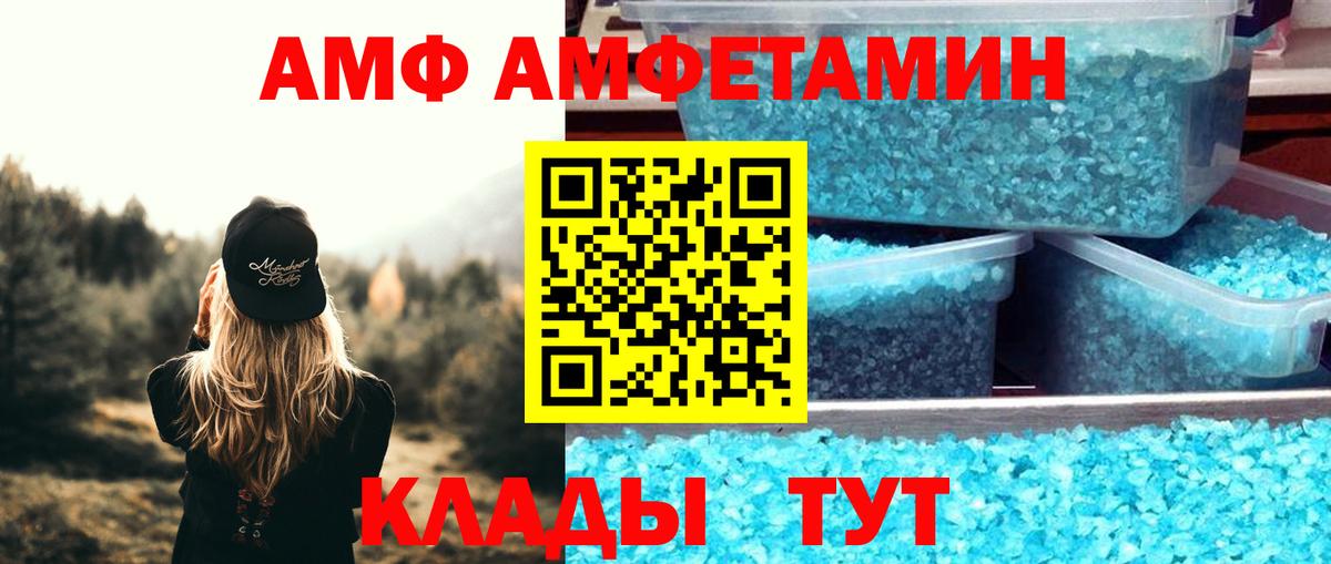 АМФЕТАМИН  АМФ Розовый  АМФ  Вход с VPN  Апшеронск 