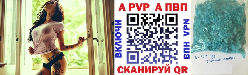 А ПВП Crystall  продажа наркотиков  Апшеронск 