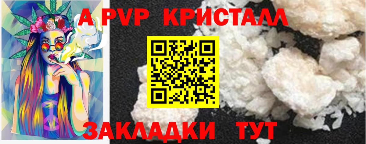 APVP СК КРИС  APVP СК КРИС  Alpha-PVP крисы CK  Апшеронск 