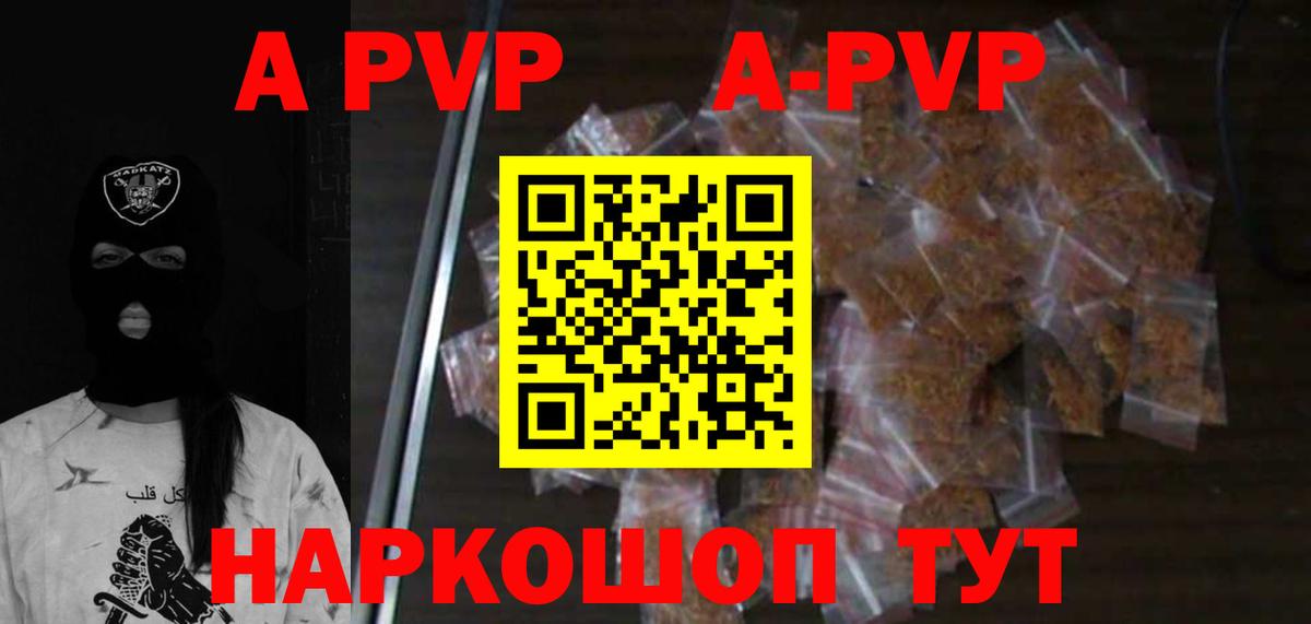 Апшеронск  Альфа ПВП СК КРИС  Вход с VPN  Alfa_PVP Соль  Alfa_PVP СК КРИС 