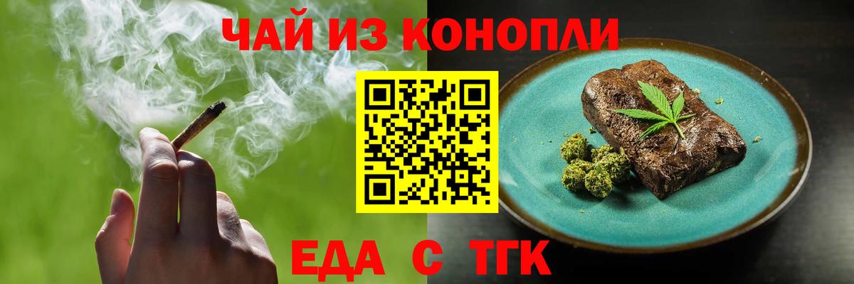 Canna-Cookies конопля  Апшеронск 