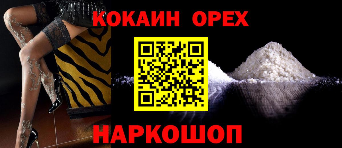 КОКАИН Columbia  Вход с VPN  Апшеронск 