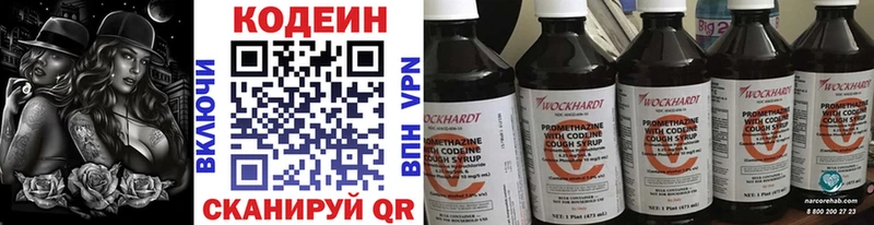 Кодеиновый сироп Lean Purple Drank  Апшеронск 