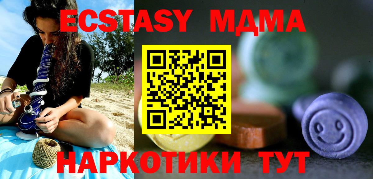 Ecstasy круглые Апшеронск