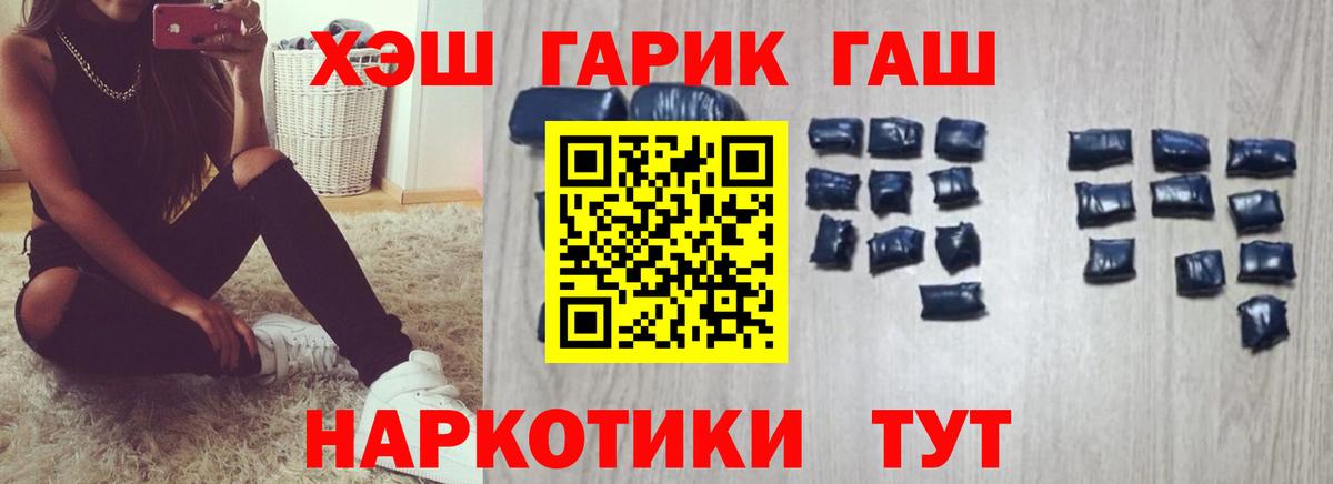 ГАШИШ hashish Апшеронск