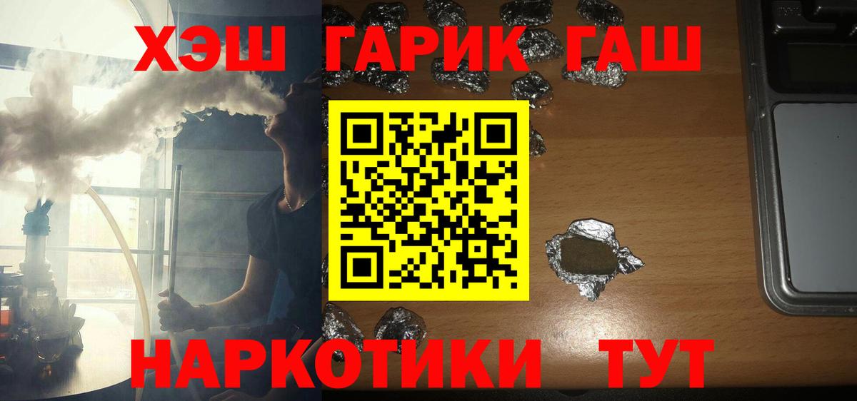 Апшеронск  ГАШ ice o lator  Вход с VPN  ГАШ Cannabis 