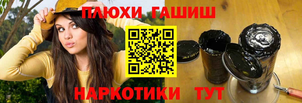 Гашиш Premium  Гашиш  ГАШ Cannabis  Апшеронск 