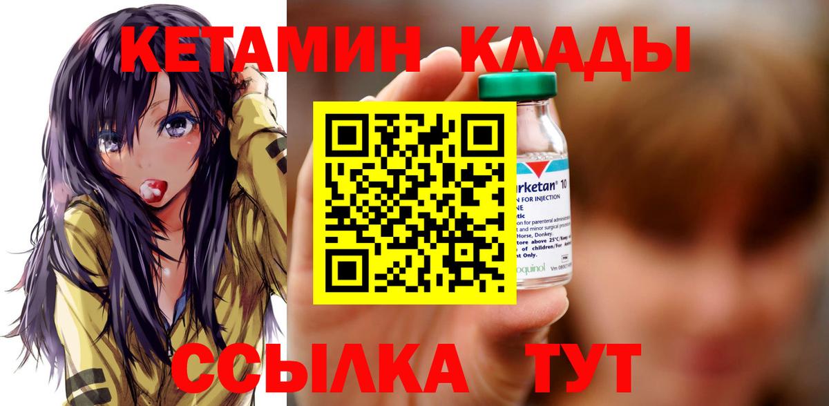 КЕТАМИН ketamine  сайты даркнета как зайти  Апшеронск  Кетамин VHQ 