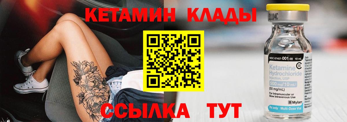 КЕТАМИН ketamine  Кетамин VHQ  Апшеронск  Вход с VPN 
