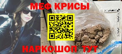 меф Апрелевка