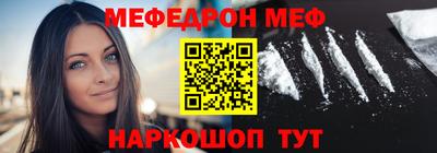 меф Апрелевка
