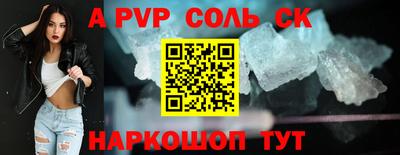 спиды Апшеронск