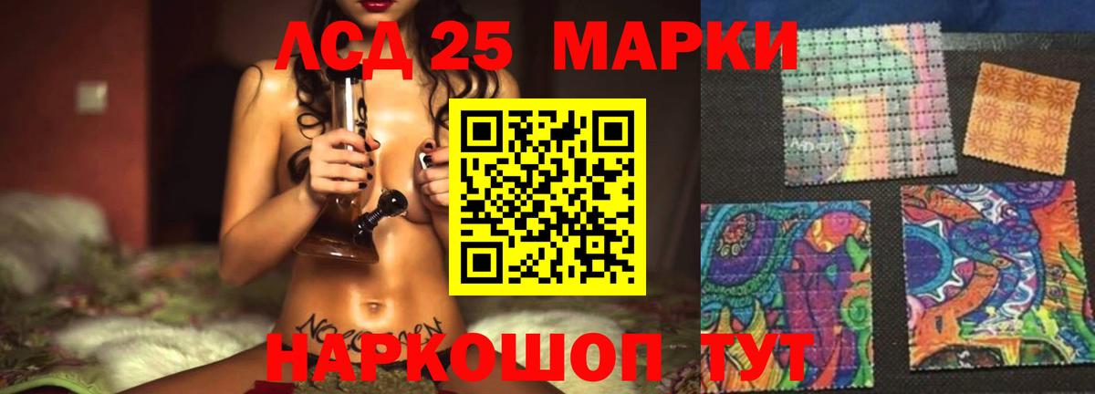 Лсд 25 экстази кислота Апшеронск