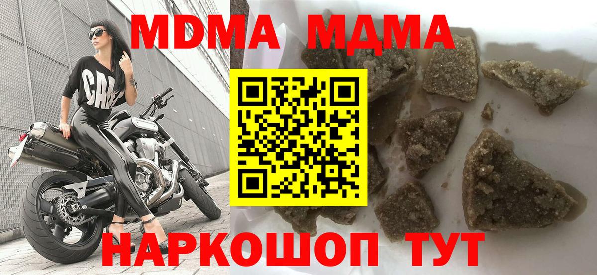 MDMA crystal  Апшеронск  MDMA  МДМА crystal 