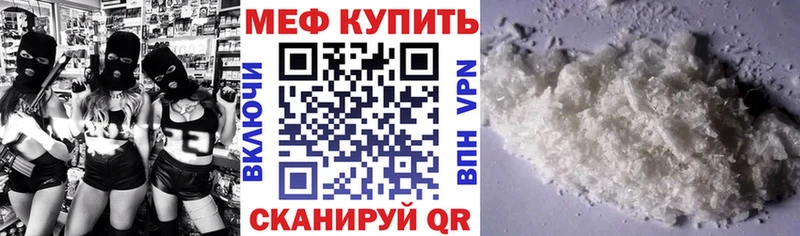 МЯУ-МЯУ mephedrone  Апшеронск 