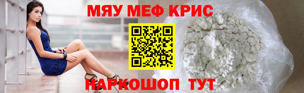 гидра зеркало  Мефедрон мяу мяу  Меф  Вход с VPN  МЕФ 4 MMC  Меф  Апшеронск 