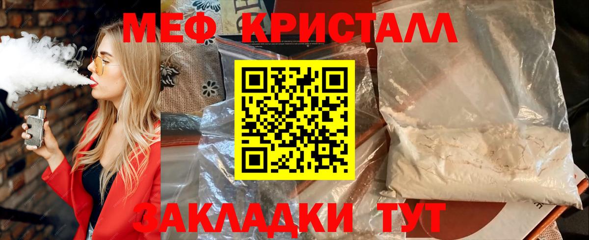 Меф mephedrone  Мефедрон  Меф  Мефедрон мяу мяу  ссылка на мегу   Апшеронск 