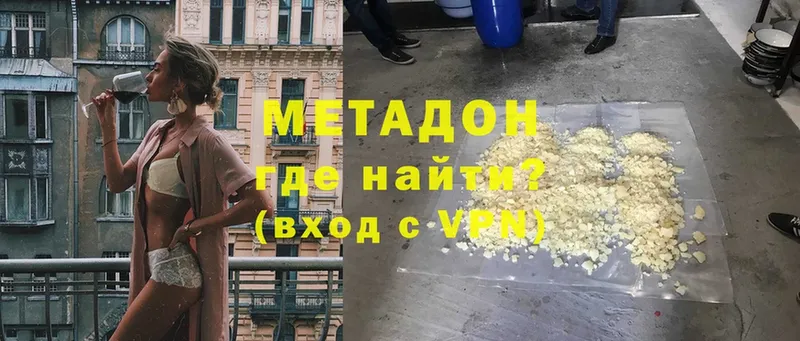 МЕТАДОН мёд  Апшеронск 