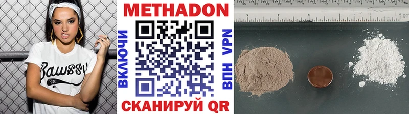 МЕТАДОН methadone  блэк спрут вход  Апшеронск 