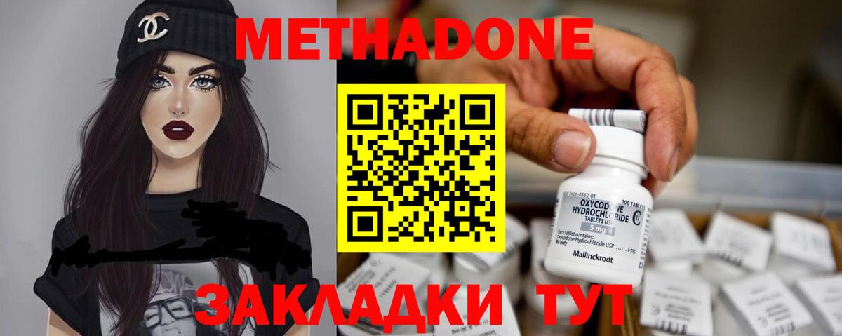 Апшеронск  МЕТАДОН VHQ  маркетплейс какой сайт  Вход с VPN 