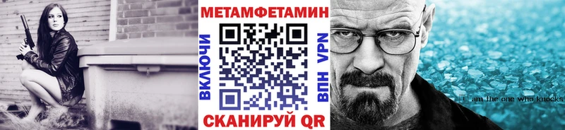 Метамфетамин мет  hydra   Апшеронск 