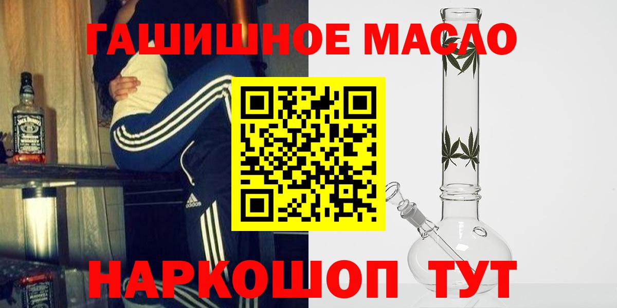 ТГК жижа Апшеронск