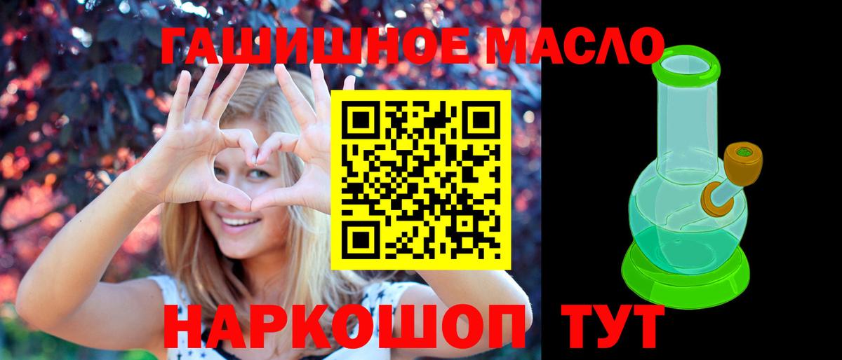 ТГК THC oil  Апшеронск 