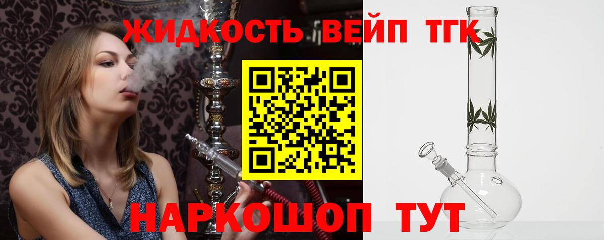 Апшеронск  Дистиллят ТГК THC oil  Вход с VPN  Дистиллят ТГК вейп с тгк 