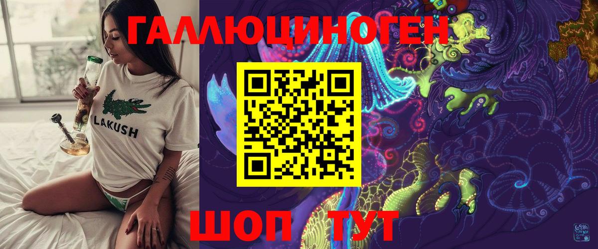 Апшеронск  Псилоцибиновые грибы MAGIC MUSHROOMS  Вход с VPN 