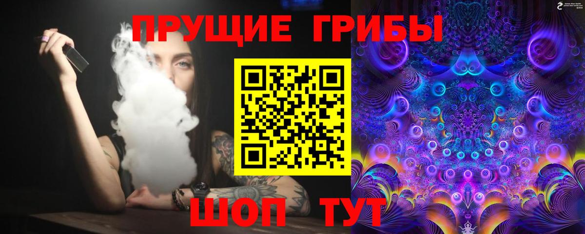 Галлюциногенные грибы мицелий  Апшеронск 